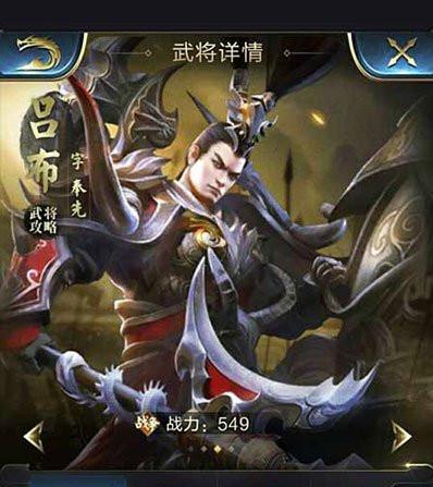 《英雄爱三国-吕布武将技能玩法介绍》（深度解析吕布在游戏中的战术应用和技能组合）