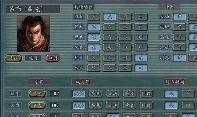 《英雄爱三国-吕布武将技能玩法介绍》（深度解析吕布在游戏中的战术应用和技能组合）