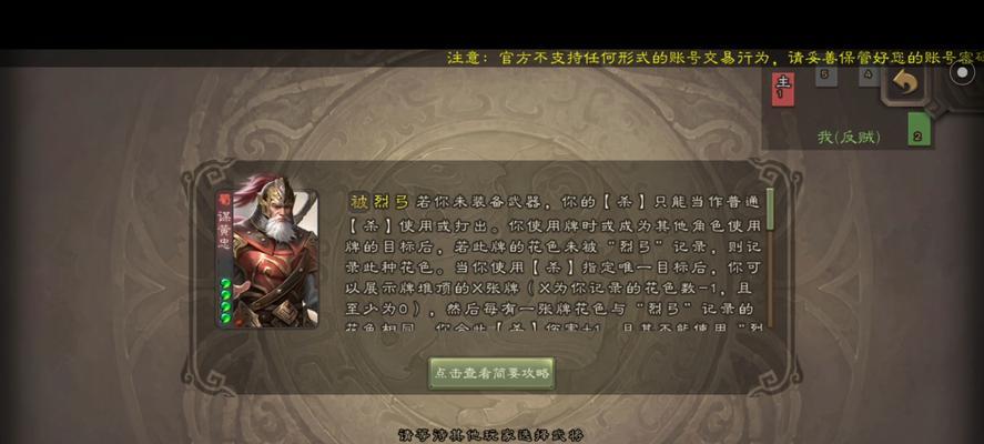 以少年三国志2黄忠阵容搭配克制黄忠武将的秘诀（黄忠阵容的搭配技巧）