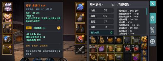 《魔渊之刃法杖加点与属性点攻略》