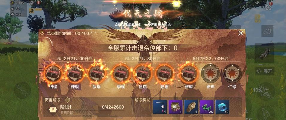 《攻略妄想山海轩辕剑》（探索无限乐趣）