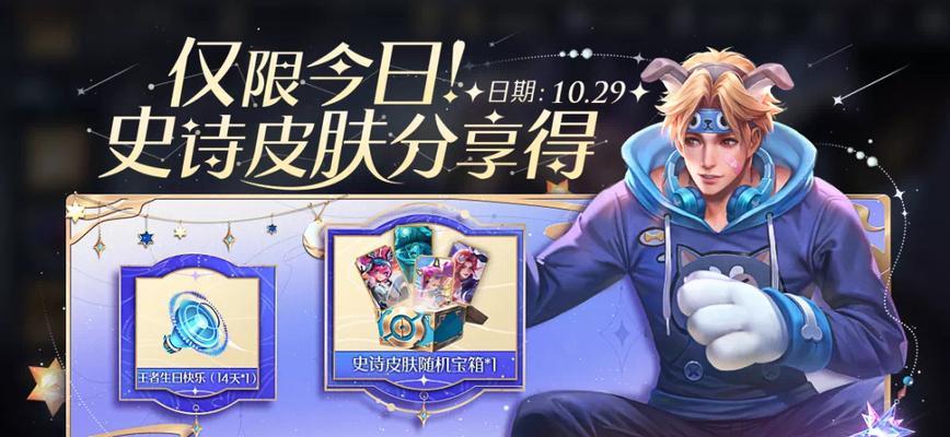 英雄联盟10周年庆典活动流程一览（盛大庆典）