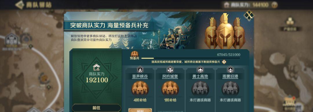 文明与征服法国阵营搭配攻略（以游戏为主）