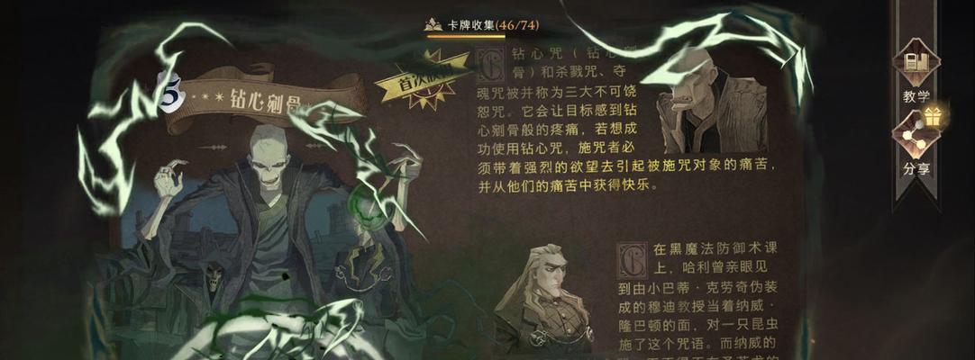《探索以哈利波特魔法觉醒午夜魅影保底价格》（了解最新的游戏保底价格及相关玩法攻略）