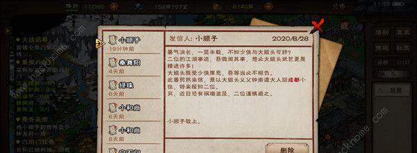 烟雨江湖无暇棍法获取方法是什么？支线任务如何完成？