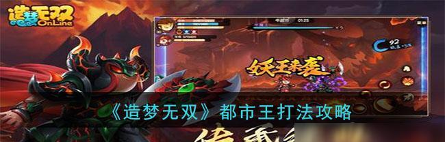 烟雨江湖扬威镖局押镖技巧攻略？如何高效运镖？