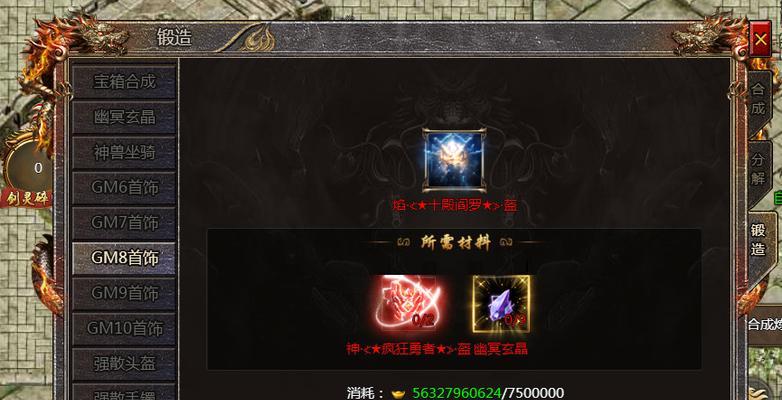 古镜记线索合成技巧是什么？如何快速合成古镜记线索？