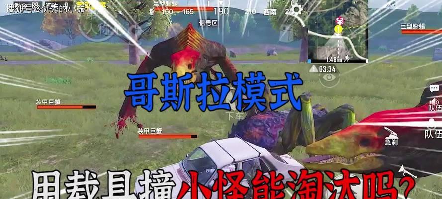 和平精英哥斯拉位置怎么找？详细地图位置指南解析！