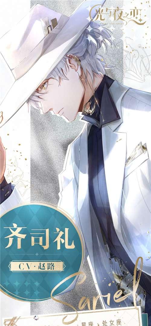 光与夜之恋卡池保底规则是什么？抽奖概率如何计算？
