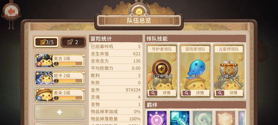 咔叽探险队金币怎么获得？有哪些有效途径获取金币？