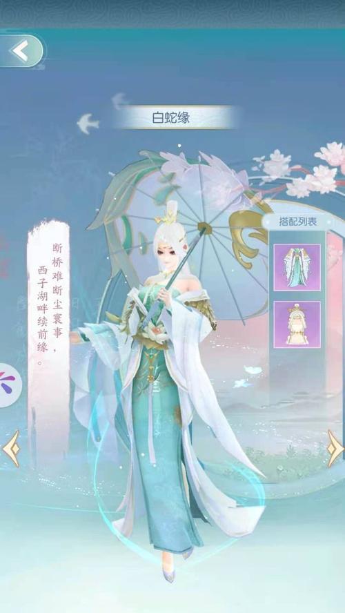 《此生无白》如何找到仙侣奇缘？全攻略玩法解析？