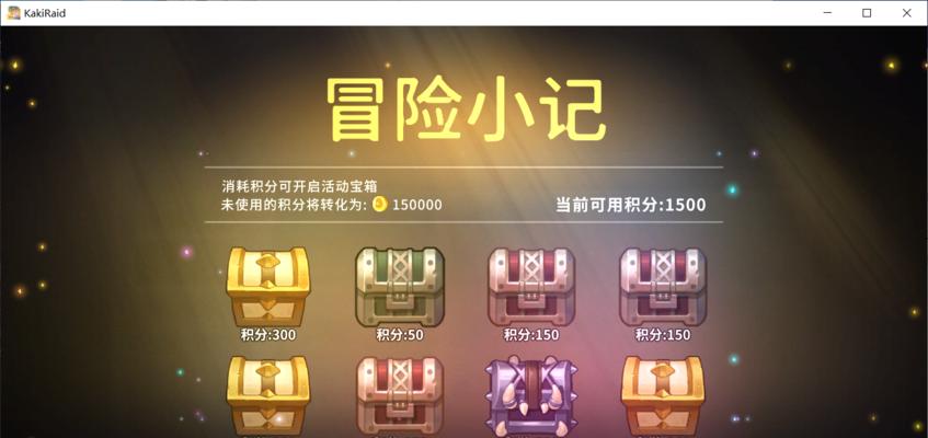 如何获取咔叽探险队中的传奇武器？有哪些途径和技巧？