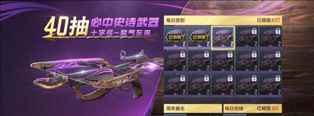 使命召唤手游S5赛季宝箱奖励有哪些？如何获取？