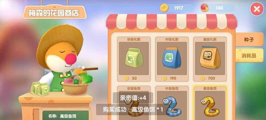 摩尔庄园手游冰淇淋鼠在哪里？位置一览表怎么查？