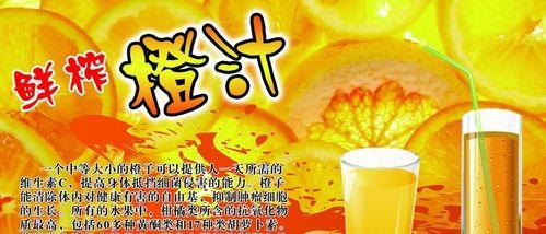 食之契约橙汁台词有哪些？食之契约橙汁台词大全解析？