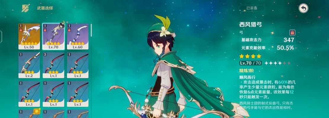原神乐园遗落之花适合哪些角色？如何选择最佳角色搭配？