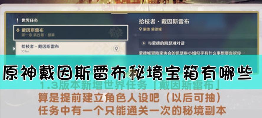 原神20全秘境有哪些？如何快速找到并完成它们？