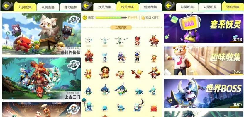 一起来捉妖熊猫少侠怎么样？妖灵技能属性图鉴攻略是什么？
