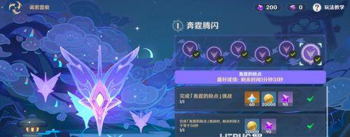 云梦四时歌惊变一挑战任务如何完成？攻略方法是什么？
