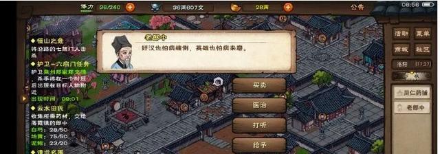 烟雨江湖太乙山支线任务怎么完成？流程攻略是什么？
