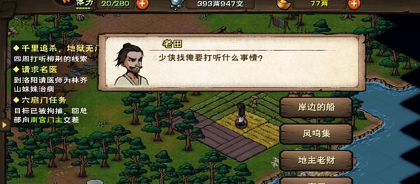 烟雨江湖太乙山支线任务怎么完成？流程攻略是什么？