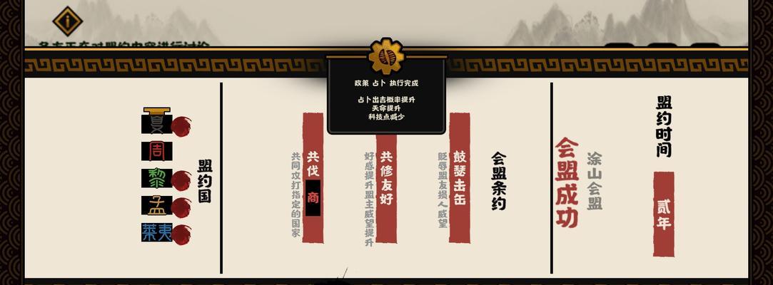 无悔华夏全结局达成方法汇总？常见问题解答？