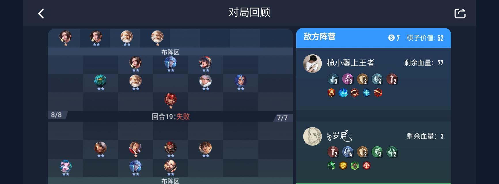 王者模拟战七刺客阵容好不好打？如何有效应对？