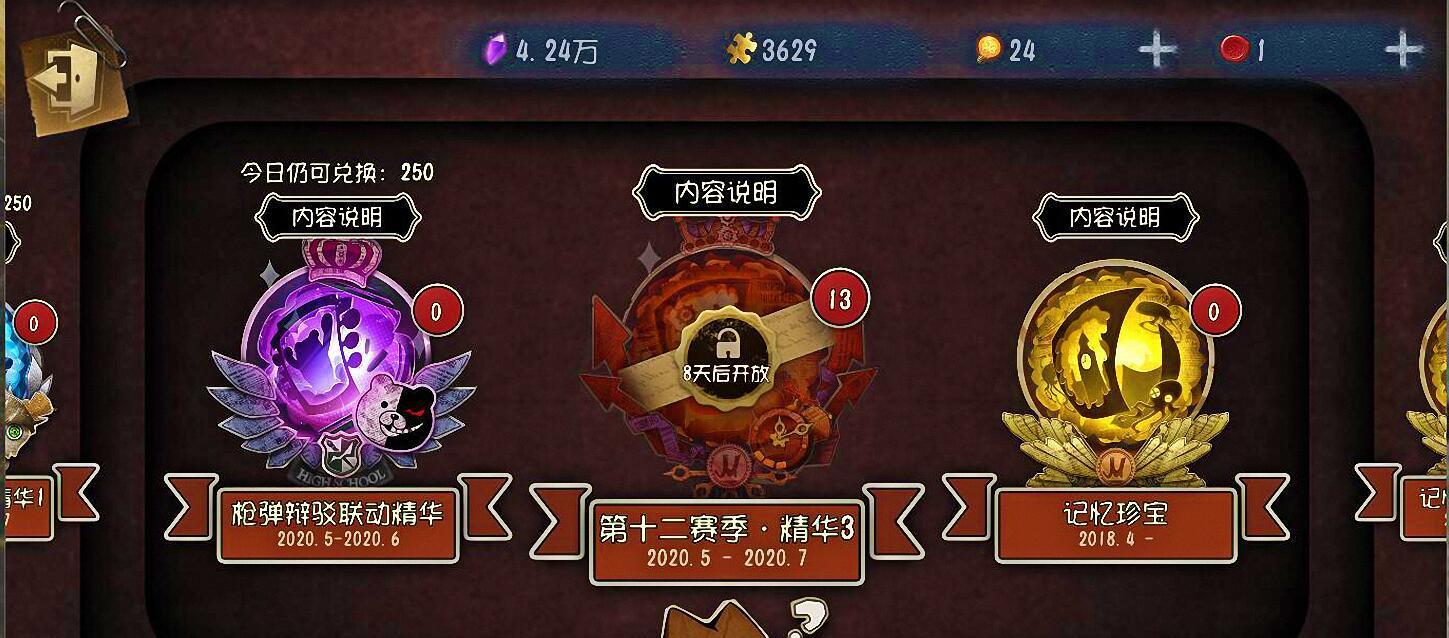 第五人格求生者作曲家技能有哪些？如何有效使用作曲家技能？