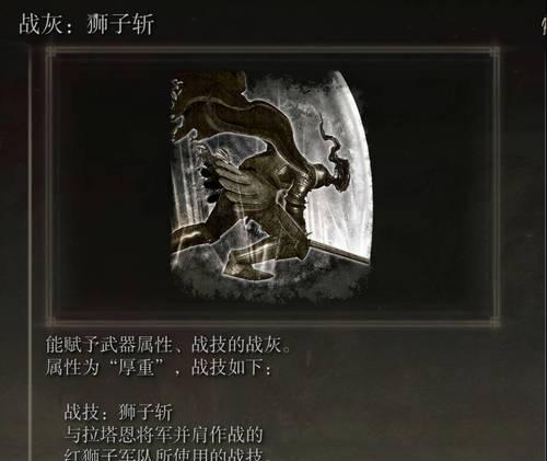 艾尔登法环左手武器战技如何使用？攻略详解常见问题解答？