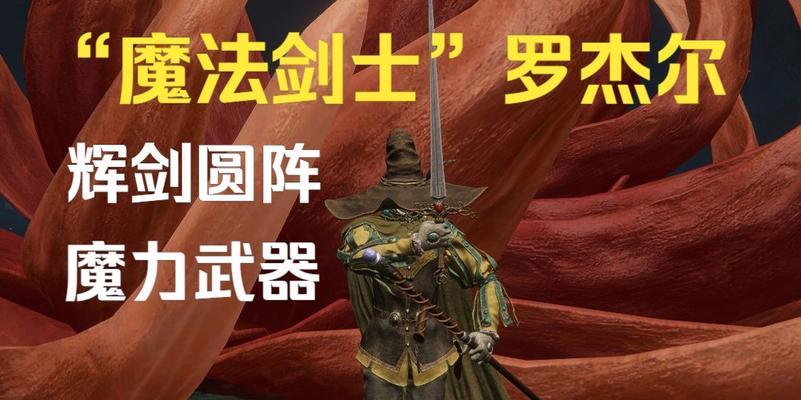 艾尔登法环左手武器战技如何使用？攻略详解常见问题解答？