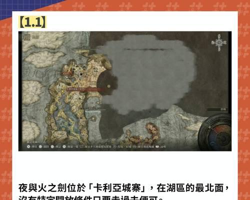 艾尔登法环左手武器战技如何使用？攻略详解常见问题解答？