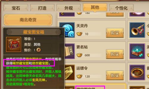 贪婪洞窟2藏宝图碎片位置一览？如何快速找到所有碎片？