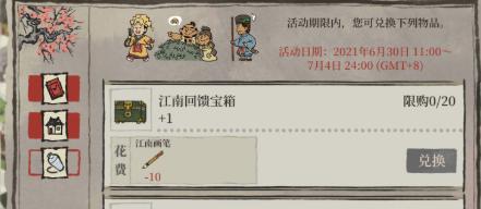 江南百景图水井如何获得高收益？赚钱攻略有哪些？