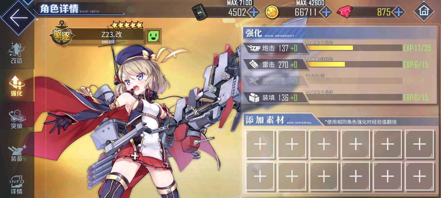 碧蓝航线9-4掉落什么？9-4关卡掉落物品全解析？