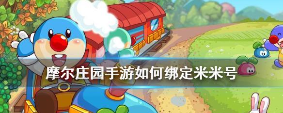 摩尔庄园手游如何赚钱？有哪些赚钱攻略和技巧？