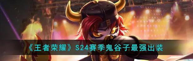 鬼谷子铭文推荐？如何搭配出最佳效果？