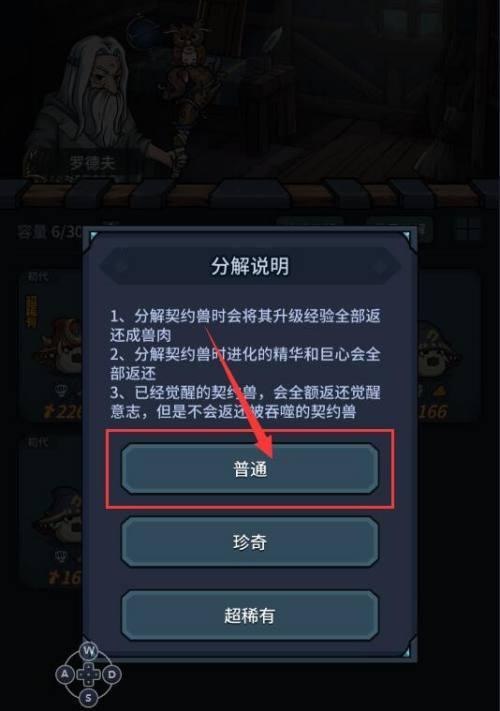 全新契约兽介绍？伊芙琳的技能和属性是什么？