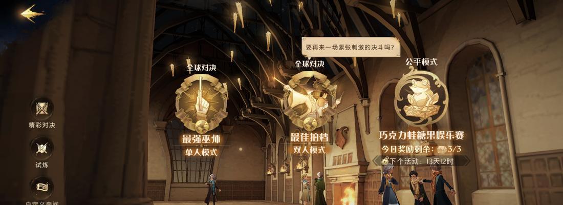 哈利波特魔法觉醒巧克力蛙923怎么收集？收集攻略有哪些？
