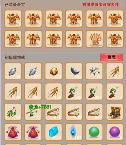 修真魔丹获取攻略？物品获取方法有哪些常见问题？