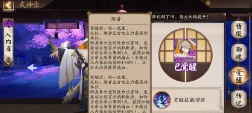 阴阳师空相面灵气技能详解？如何发挥最大效果？