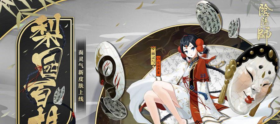 阴阳师空相面灵气技能详解？如何发挥最大效果？