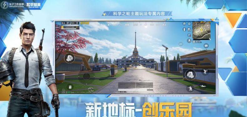 和平精英新模式怎么造车？造车方法有哪些？