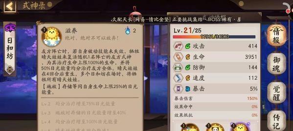 阴阳师饴细工御魂搭配技巧是什么？如何选择合适的御魂组合？