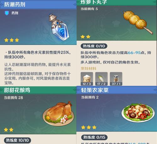 原神火火肉酱面怎么做？食谱配方全解析？
