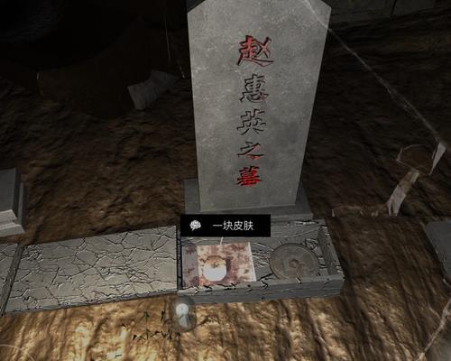 如何在孙美琪疑案DLC14中找到周芳无名铭文的线索？