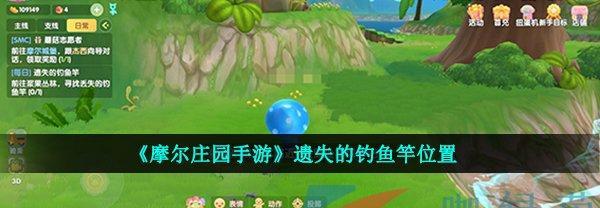 摩尔庄园手游惊讶萝卜套装怎么获得？获取攻略有哪些？