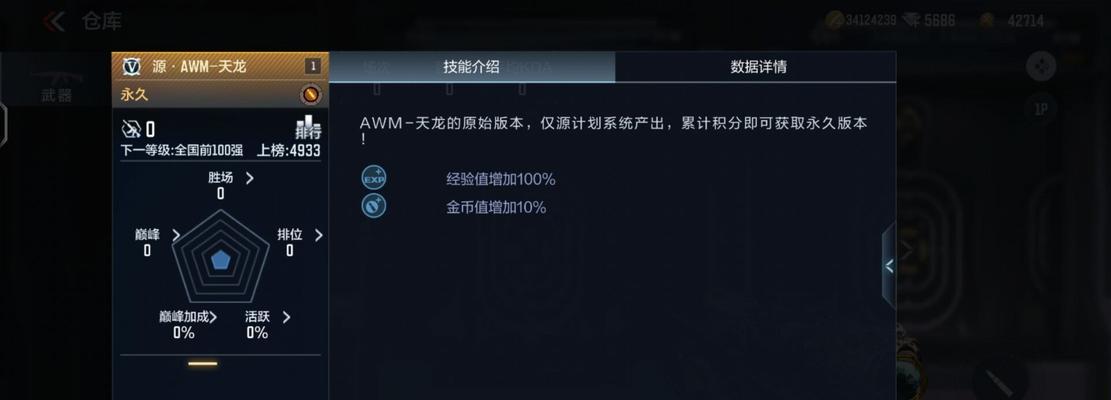 穿越火线手游AWM竞界荣光属性是什么？如何获取？