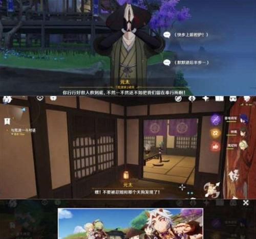 新笑傲江湖尘缘奇遇任务怎么完成？流程步骤详解？
