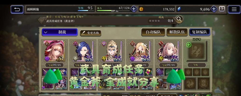 《FFBE幻影战争》武具制作有哪些常见问题？指南来解答！