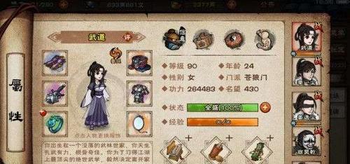 烟雨江湖洛阳支线任务怎么玩？流程攻略全解析？